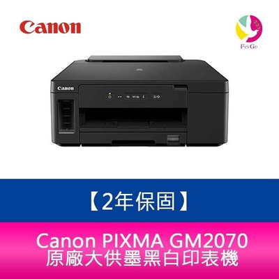 【2年保固】Canon PIXMA GM2070商用 原廠大供墨 黑白印表機 可轉換彩色列印 加購墨水多送7-11禮券100元