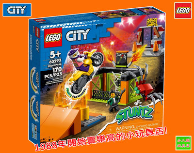 LEGO 60293 特技公園 特技機車競技City城市系列 樂高公司貨 永和小人國玩具店1001