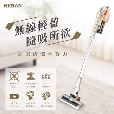 鑫冠鑫↘禾聯HERAN 14R1S-HVC 槍型/直立無線手持吸塵器