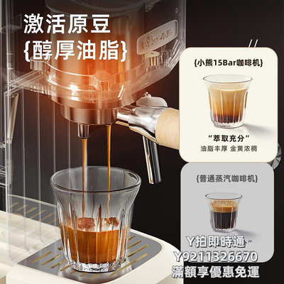 咖啡機小熊意式咖啡機家用小型打奶泡一體機半全自動辦公室蒸汽煮咖啡壺