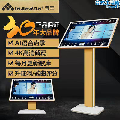 InAndOn新款音王家庭KTV點歌機觸控屏幕All家用卡拉OK兩件式機