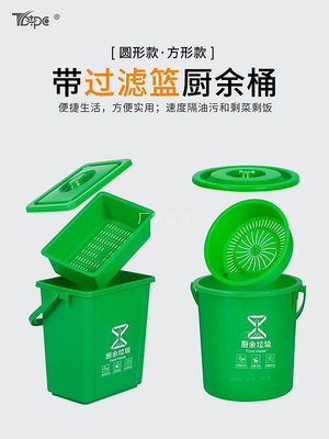 10升20升帶濾網手提垃圾分類垃圾桶家用大號廚房廚餘圓形帶蓋