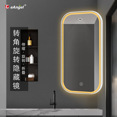 隱藏式浴室智能鏡子 360度旋轉LED充電衛浴壁掛化裝觸摸鏡