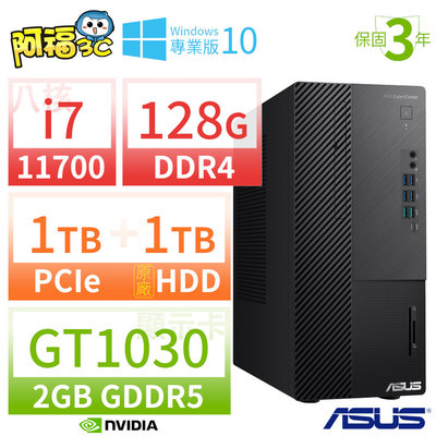 【阿福3C】ASUS 華碩 Q570 商用電腦 i7-11代/128G/1TB+1TB/GT1030/Win10專業版