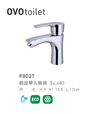 OVO 京典衛浴 F8037 臉盆 ECO 省水 單孔龍頭 氣泡龍頭