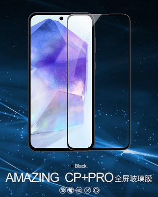 保護貼 NILLKIN SAMSUNG 三星 Galaxy A55 5G Amazing CP+PRO 防爆鋼化玻璃貼