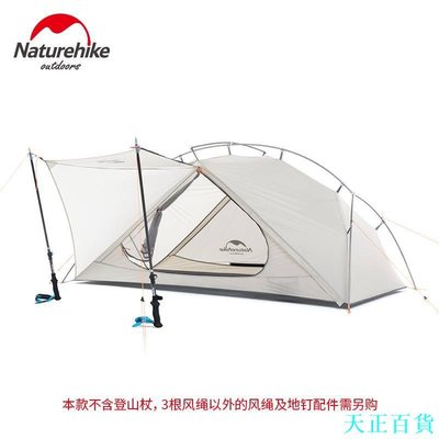 CC小铺NH Naturehike VIK 維克 2021 雙人 單人帳篷 15D外掛式最輕930克起 戶外露營帳篷