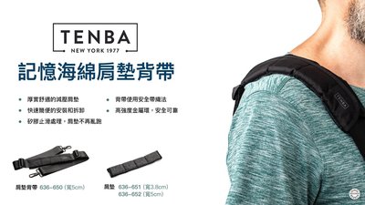 TENBA Memory Foam Shoulder Strap 記憶海綿背帶 黑色 (636-650) 背包用替換背帶