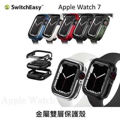 --庫米--Switcheasy Apple Watch S7 41/45mm 鋁合金邊框 金屬框 防摔殼 雙層保護殼
