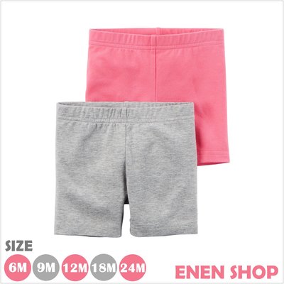 『Enen Shop』@Carters 桃粉/灰色舒適棉褲兩件組 #236G457｜6M/9M/12M/18M/24M