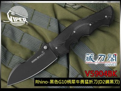 《藏刀閣》VIPER-(V 5904 BK)Rhino-黑色G10柄犀牛勇猛折(D2鋼黑刃)