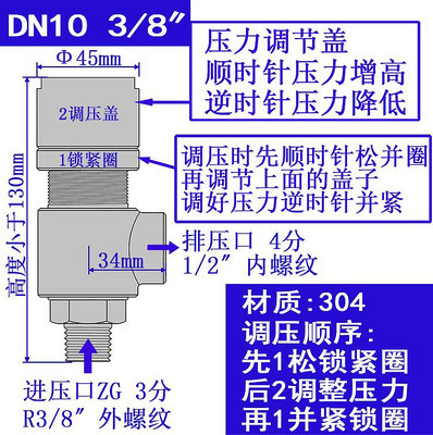 防漏閥不銹鋼螺紋式可調節式排壓減壓泄壓閥4分3分 DN10 DN15壓力泄放閥