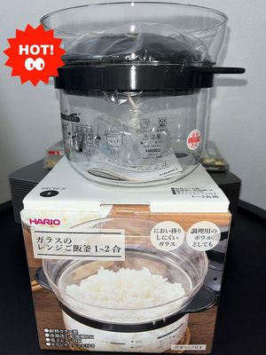 日本Hario玻璃蒸飯器/微波爐蒸飯鍋/無火蒸飯