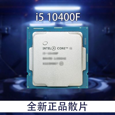 英特爾10 11代i5 10400F/11400正品全新散片臺式機電腦CPU處理器