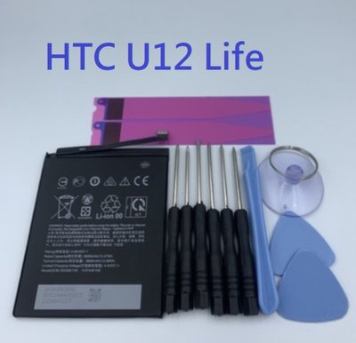 HTC U12 Life U12life 全新電池 HTC B2Q6E100 電池 附工具 電池膠