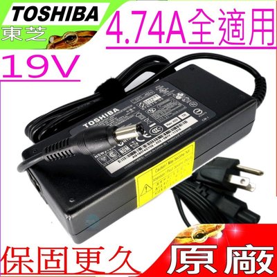 Toshiba 90W 原裝 充電器 19V 4.74A M70 M200 M300 P200 P205 U300