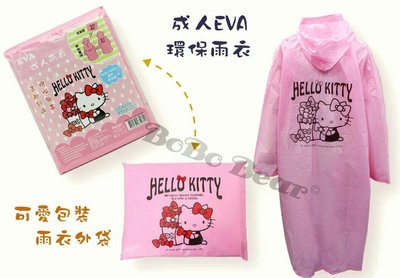 正版kitty雨衣~晴雨衣~kitty輕雨衣~凱蒂貓雨衣-EVA環保雨衣-成人雨衣