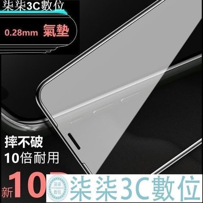 『柒柒3C數位』氣墊 摔不破 滿版 玻璃貼 保護貼 新10D iPhone 8 7 6S 6 Plus i7 i8 i6s 10倍耐用