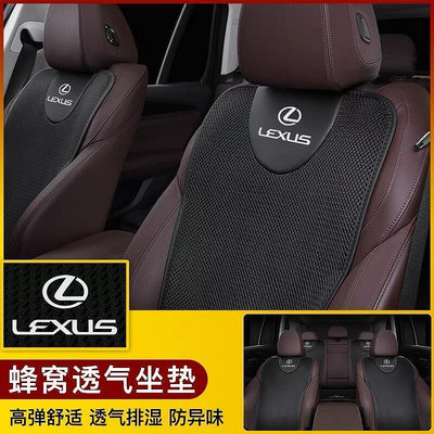 Lexus 凌志汽車座椅套 座套保護墊 ES300 NX200 LS R