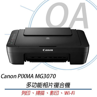 OA小舖 Canon PIXMA MG3070 多功能wifi相片複合機