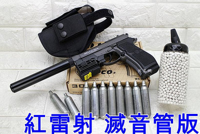 台南 武星級  WG 301 M84 CO2槍 紅雷射 滅音管版 優惠組D ( 直壓槍貝瑞塔手槍小92鋼珠槍改裝強化防身