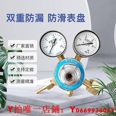滬上減YQY-07氧氣減壓器 調壓閥穩壓器調壓控制器 鋼瓶氣體壓力表