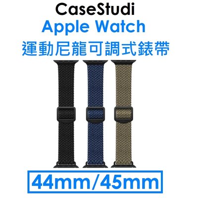 【原廠盒裝】CS CaseStudi Apple Watch 系列運動尼龍錶帶（44mm/45mm）