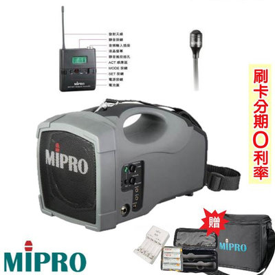 永悅音響 MIPRO MA-101B 超迷你肩掛式無線喊話器 領夾式+發射器 贈三好禮 全新公司貨