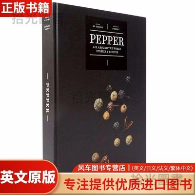 Pepper 胡椒：來自世界各地的故事和食譜 黑胡椒白胡椒 英文原版