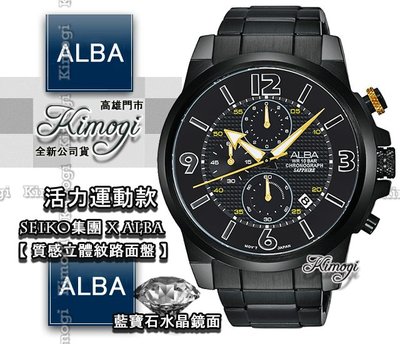 SEIKO 精工錶集團 ALBA 3眼腕錶【 藍寶石水晶鏡面 】 全新公司貨 VD57-X089SD/AM3399X1
