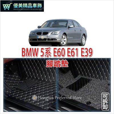 BMW 寶馬 5系 E39 E60 E61 全包式 腳踏墊 3D 超細纖維 4門 旅行車 防水-優美精品車飾