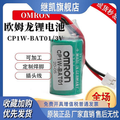 原裝CP1W-BAT01適用PLC CP1E/CP1H/CP1L用鋰電池CJ1W-BAT01