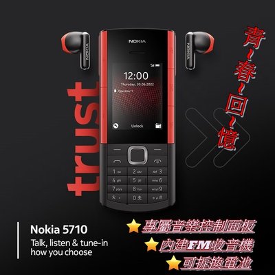 Nokia 5710 XpressAudio 音樂手機 (內置藍牙耳機) 雙卡雙待 復刻經典滑蓋機 按鍵手機 車隊機