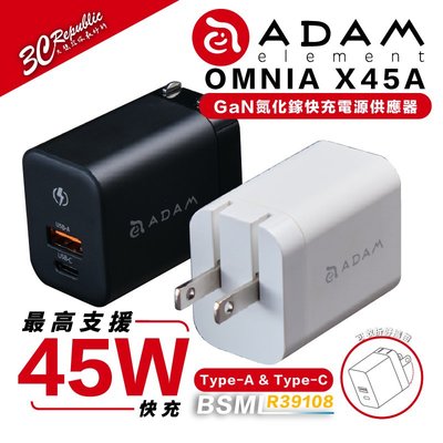 亞果元素 ADAM OMNIA GaN 45W 充電頭 雙孔 Type A C PD 充電器 iphone 14