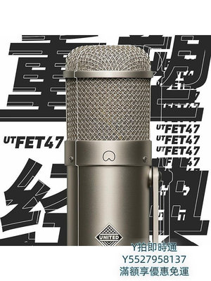 麥克風UT FET47 美國進口大振膜專業電容話筒錄音棚麥克風配音主播直播卡拉OK