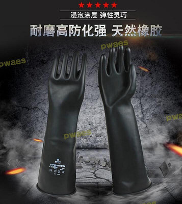 me104橡膠防化手套工業耐酸堿黑色加長加厚抗腐蝕耐濃硫酸