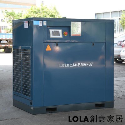 開山空壓機永磁變頻螺桿機6.8立方工業空氣壓縮機靜音省電打氣泵-LOLA創意家居