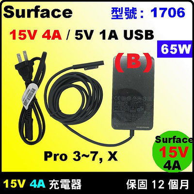 Surface 65W 原廠充電器 變壓器 15V 4A model1706 Pro3 Pro4 Pro5 Book1 book2