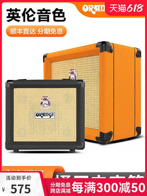 創客優品 【新品推薦】Orange橘子音箱CR12便攜式迷你失真貝斯尤克里里電吉他專用小音響 YP2846