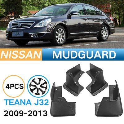 適用于天籟Nissan Teana J32 2009-2013外貿跨境汽車輪胎擋泥板皮