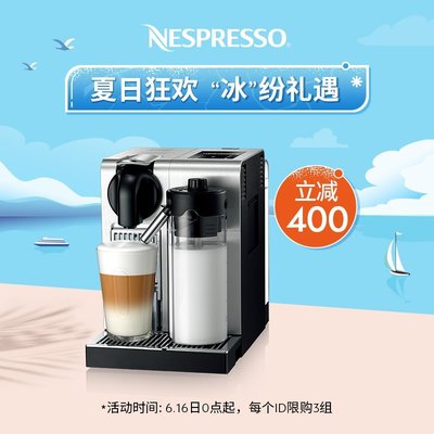 咖啡機NESPRESSO Lattissima Pro F456膠囊咖啡機 奶泡一體家用全自動 可開發票