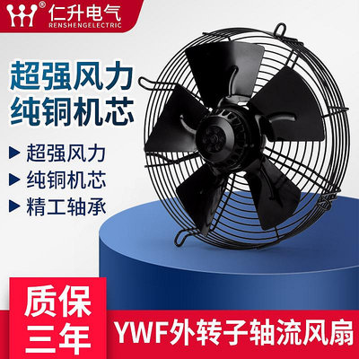現貨 快速發貨 特價YWF4D/4E外轉子軸流風機220/380v空壓機冷凝器散熱冷庫冷干機風扇