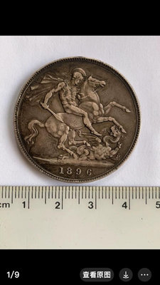 英國1896年披紗馬劍銀幣