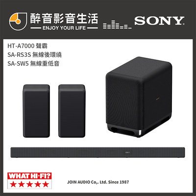 【醉音影音生活】Sony HT-A7000+SA-RS3S+SA-SW5 家庭劇院7.1.2聲道頂級旗艦組合.台灣公司貨