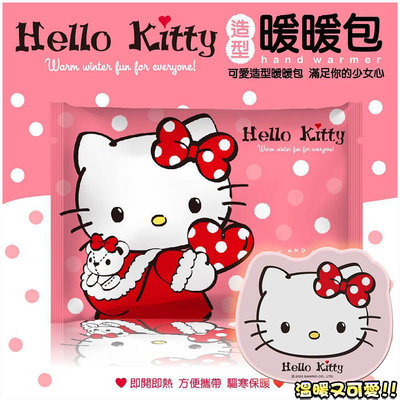 【台灣出貨 3C小苑】Hello Kitty 造型暖暖包 (10片) 長時效 10H發熱 可愛造型 暖暖包 保暖小物