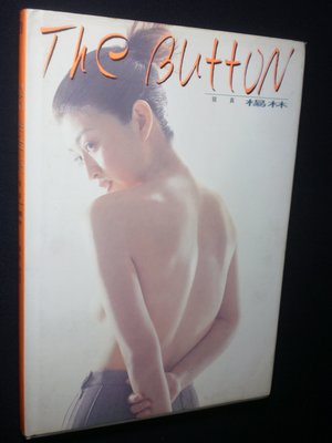 【楊林寫真集】1998年  非常喜出版   精裝  ※十八禁  庫273