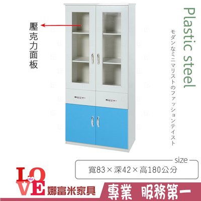 《娜富米家具》SQ-216-04 (塑鋼材質)2.7尺開門二抽書櫃-藍/白色~ 含運價8400元【雙北市含搬運組裝】