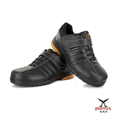 竹帆pamax超彈力氣墊止滑安全鞋PS8902FEH 買鞋送單層銀纖維鞋墊 符合CNS20345安全鞋國家認證