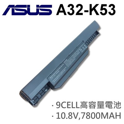 ASUS 華碩 A32-K53 9CELL 原廠規格 電池 K53BY K53B K53E K53SC K53SD