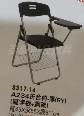 亞毅辦公家具 課桌椅 黑色學生補習班椅大學椅 黑色折合椅 摺疊椅 工業風